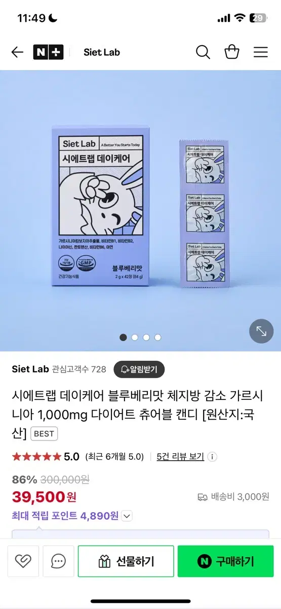 데이케어 블루베리맛 3박스