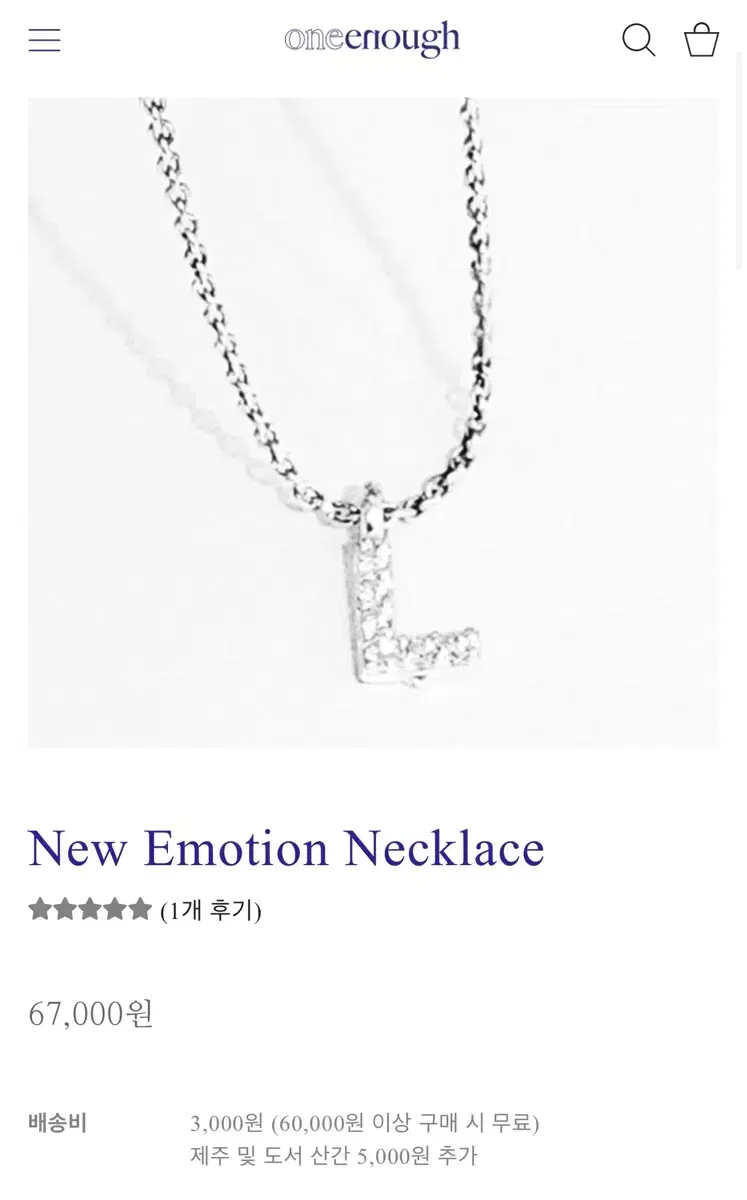 인피니트 단체 목걸이 New Emotion Necklace