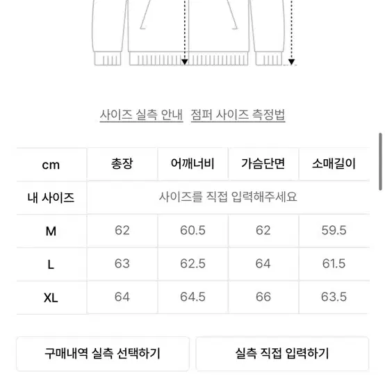 DNSR 헤링턴 자켓 새상품