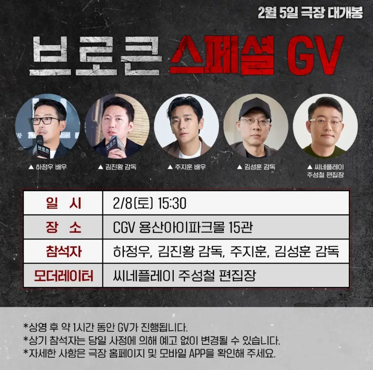 용산cgv 15:30 브로큰 gv 양도 한자리만요 ㅠ