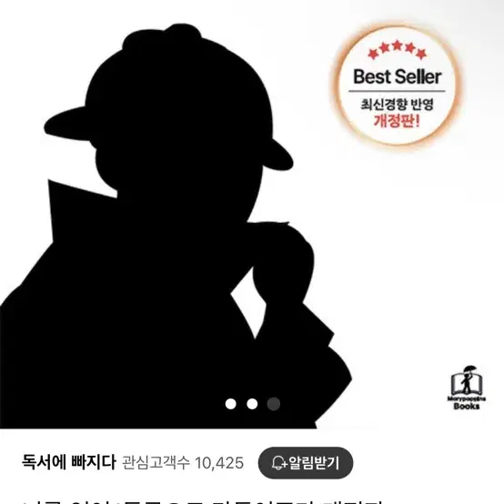 너를 영어 1등급으로 만들어주마 영일만