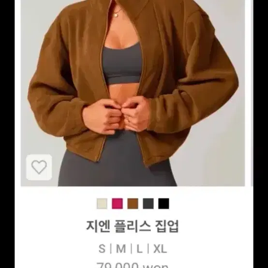 최종가 미개봉) 잇츠데이 요가복  후리스집업 /젝시믹스 후리스집업