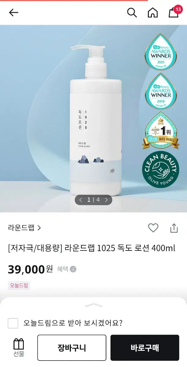 라운드랩 독도로션 400ml