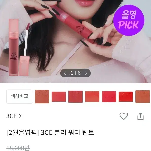 새거))3ce 쓰리씨 블러 워터 틴트 스팟플레이어