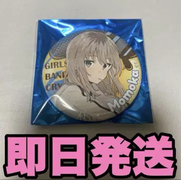 Anisugar 소녀시대 카와라키 모모카 푸딩 캔배지