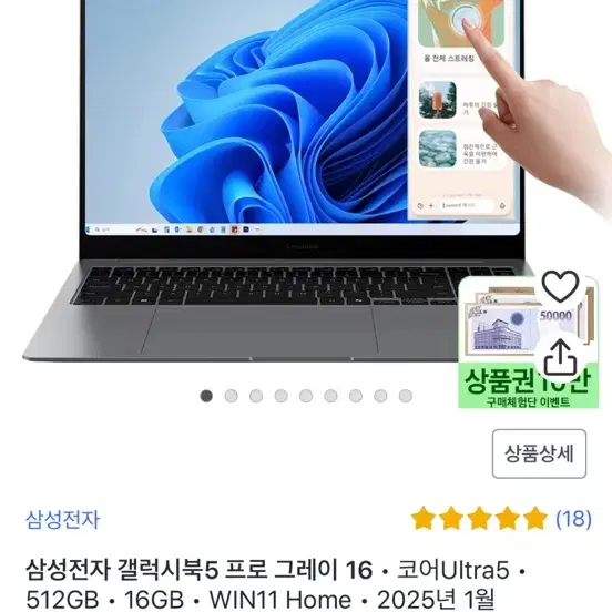 갤럭시북5 pro 16인치 512g