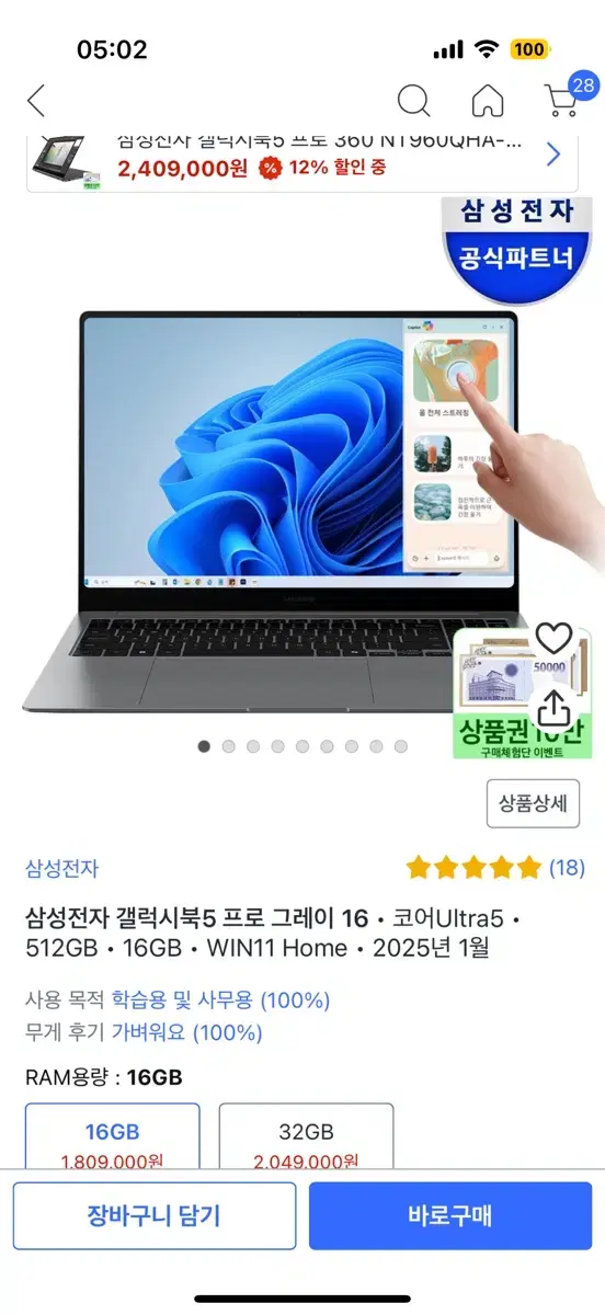 갤럭시북5 pro 16인치 512g