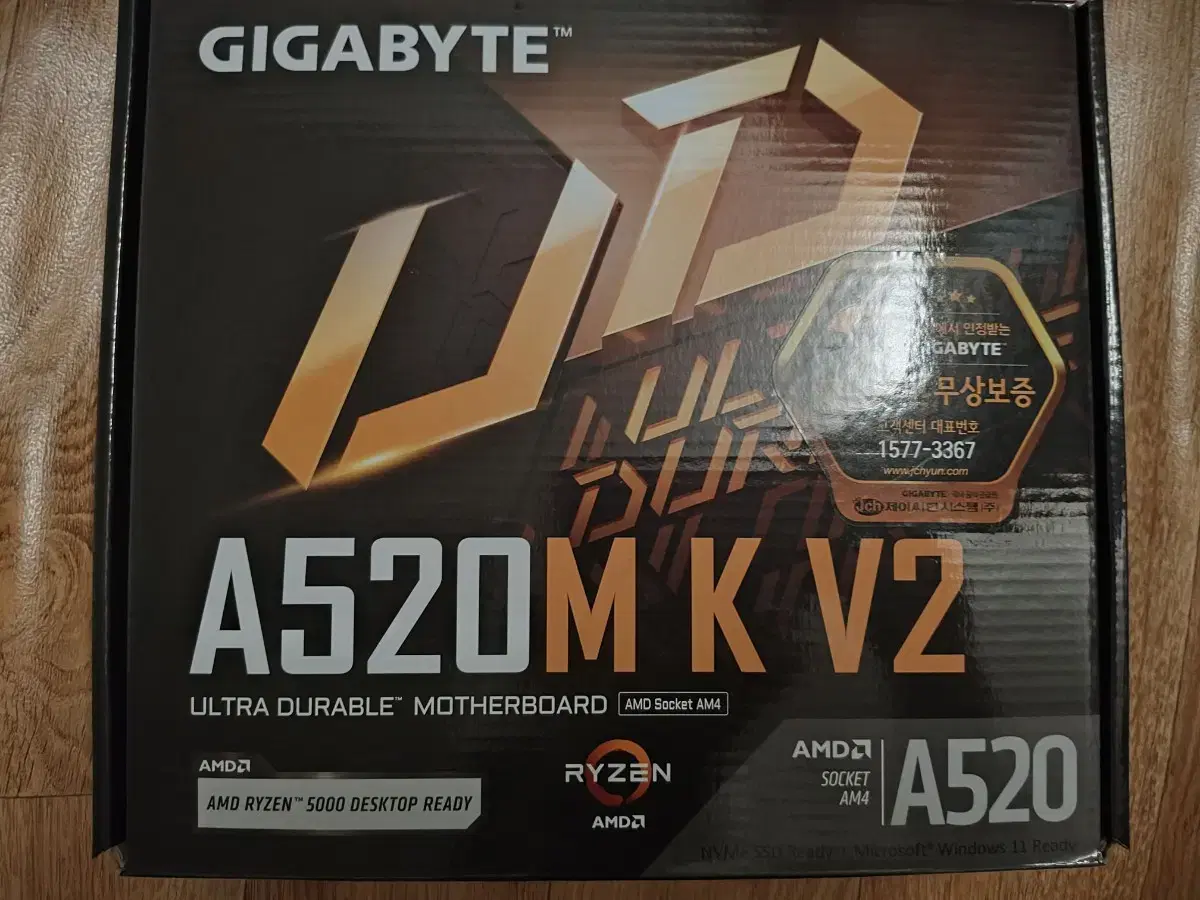 기가바이트 Gigabyte A520M K V2 신동품