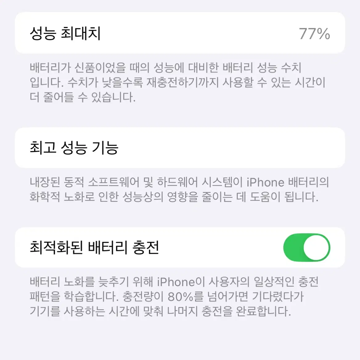 아이폰12Pro 128기가 화이트 아이폰 12프로