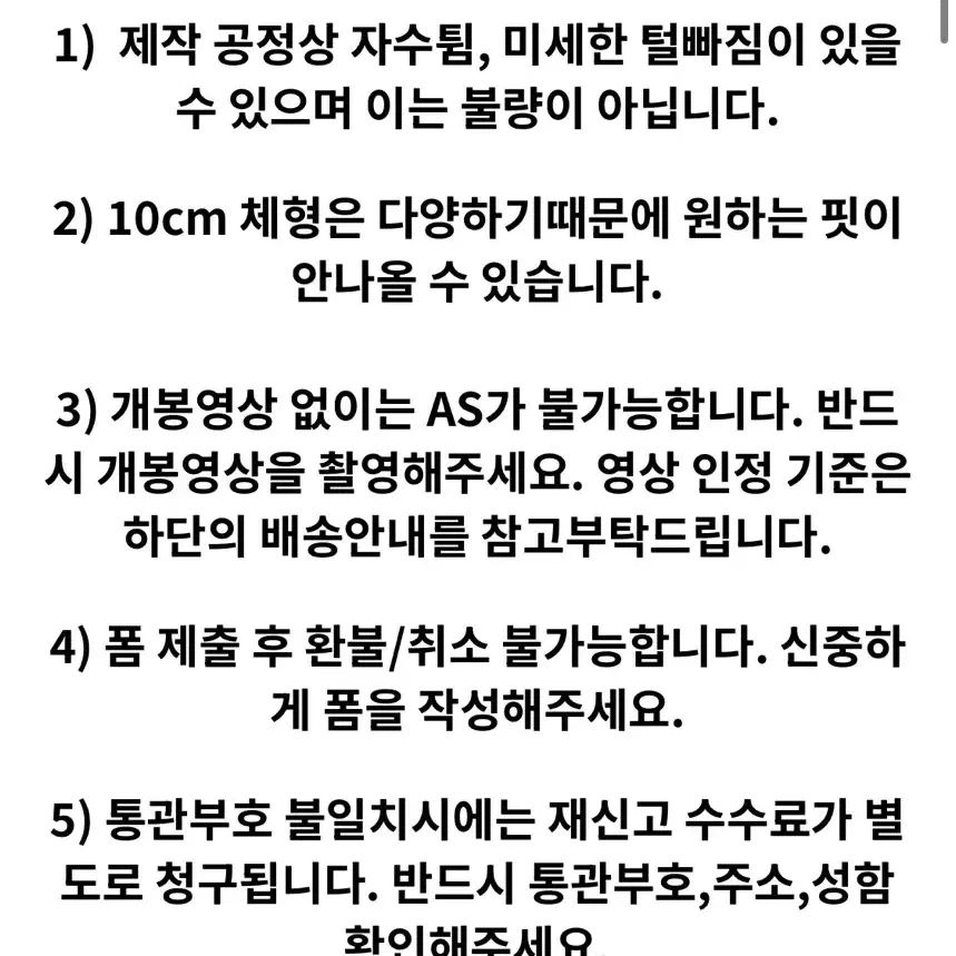 리리 옷장 공구 10cm 블루퍼피 & 핑크캣 시리즈 비니 날개 누이 옷