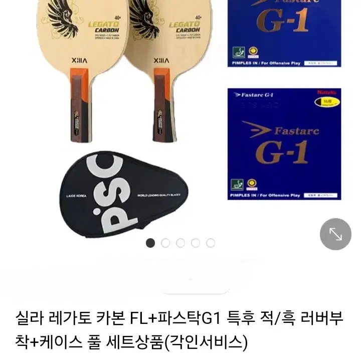 베스트 세트)레가토카본+파스닥G1특후적흑부착+케이스(색상랜덤)