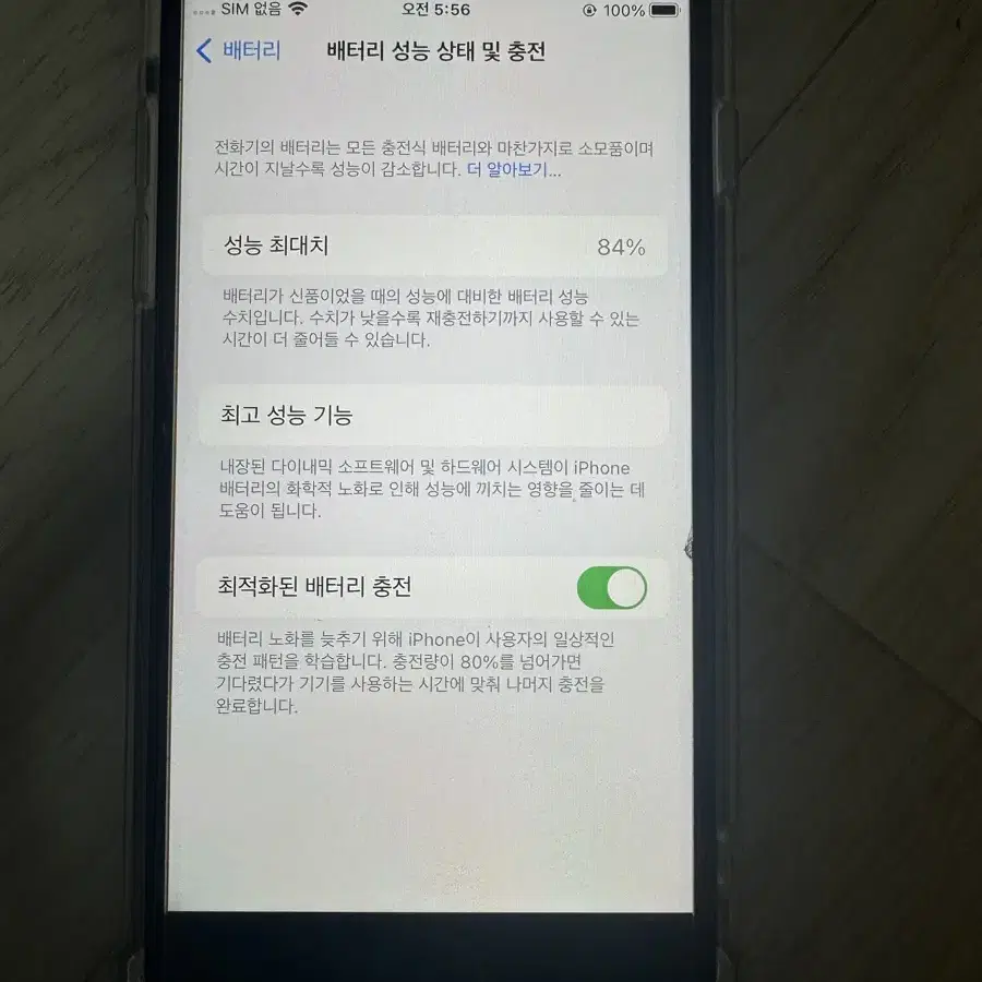 아이폰 se2 64GB