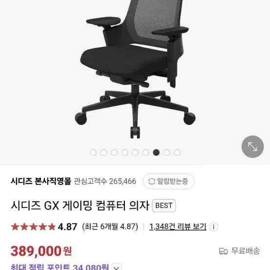 시디즈 GX 게이밍 의자 배그 롤