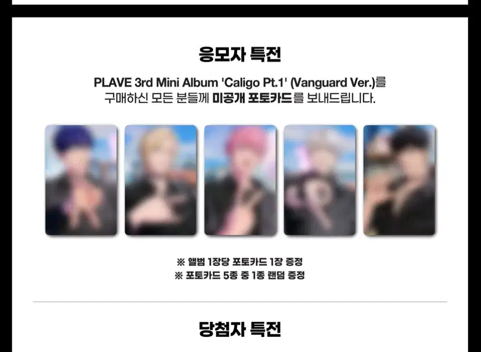 unreleased photocard, 2nd set, album, included, VANGUARD