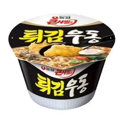 튀김우동 큰컵 개당 950원 배송비별도