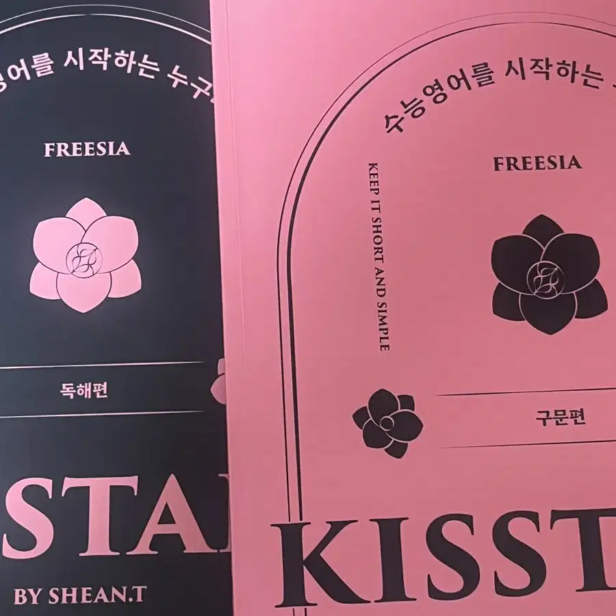 션티T Kisstart 입문