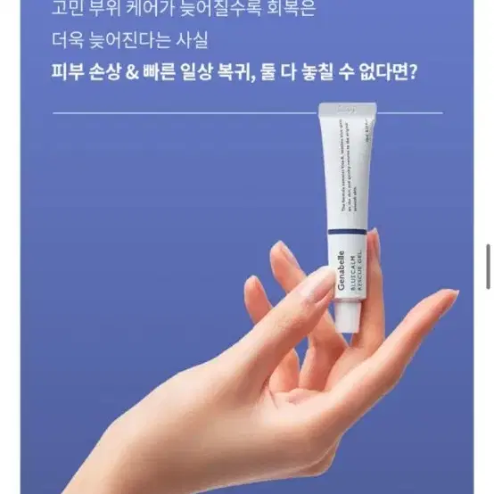 (당일발송,미개봉 새상품) 제나벨 레스큐 겔 멍크림