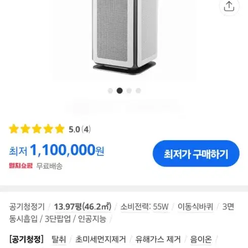 sk매직 공기청정기