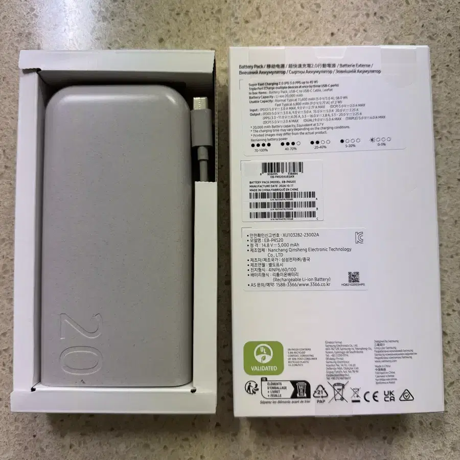 삼성 정품 초고속충전 EB-P4520 45W 보조배터리 20000mAh