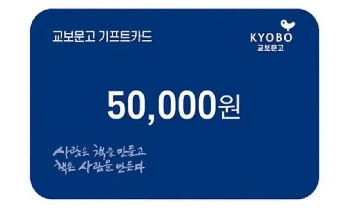 교보문고 기프트카드 30만원 13프로할인 판매합니다~