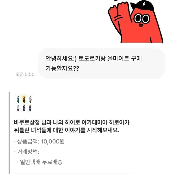 바쿠로상점님 보셨으면 합니다 히로아카 뒤틀린 녀석들