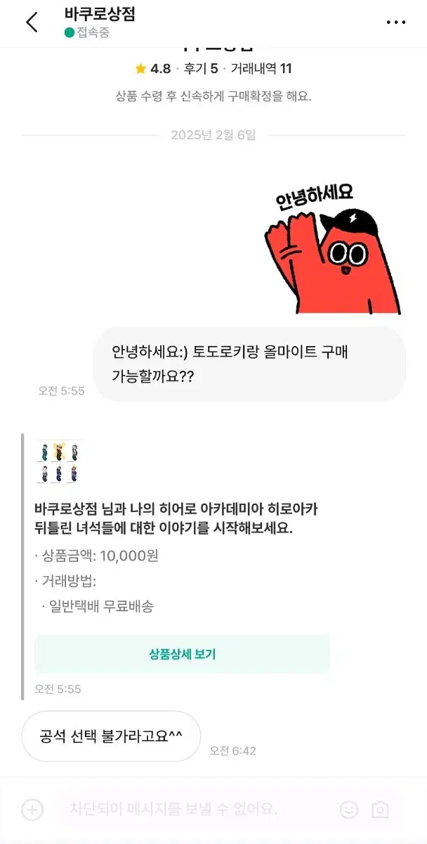 바쿠로상점님 보셨으면 합니다 히로아카 뒤틀린 녀석들