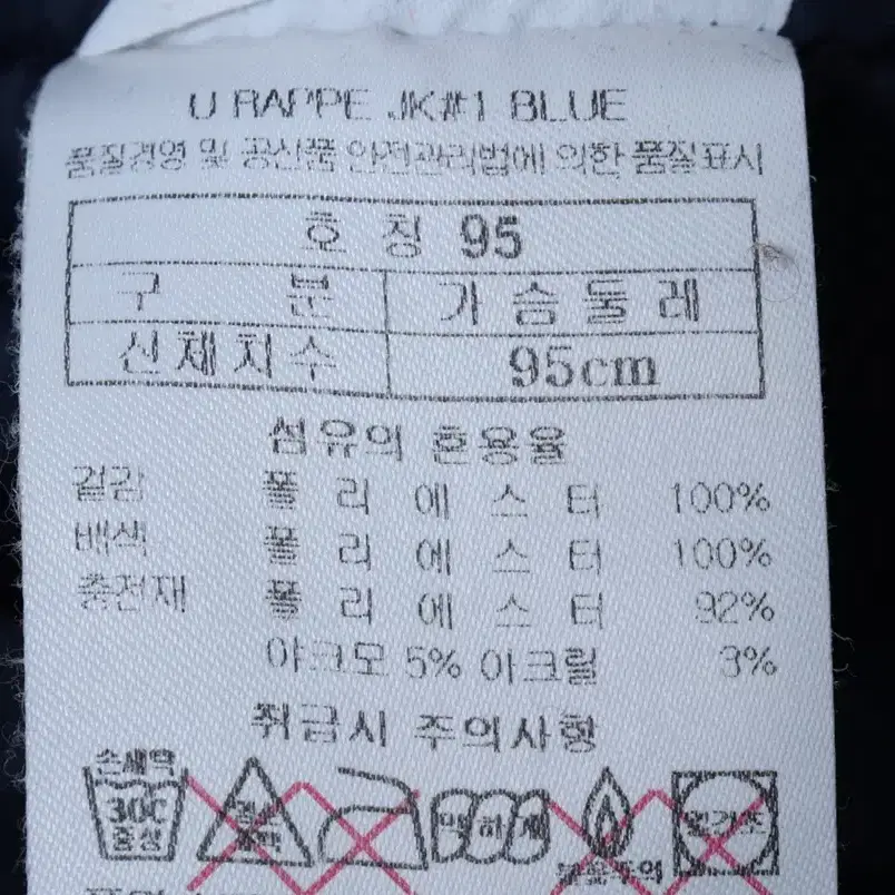 (M) 블랙야크 패딩 점퍼자켓 네이비 올드스쿨 기본핏-11696