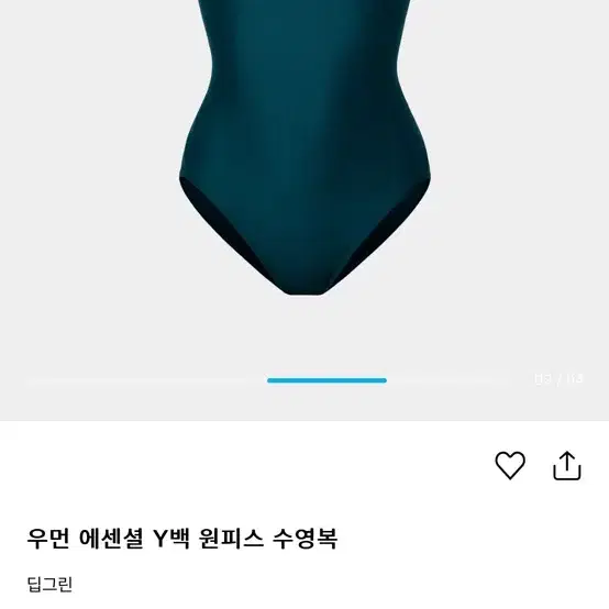 배럴 실내수영복 95 새상품