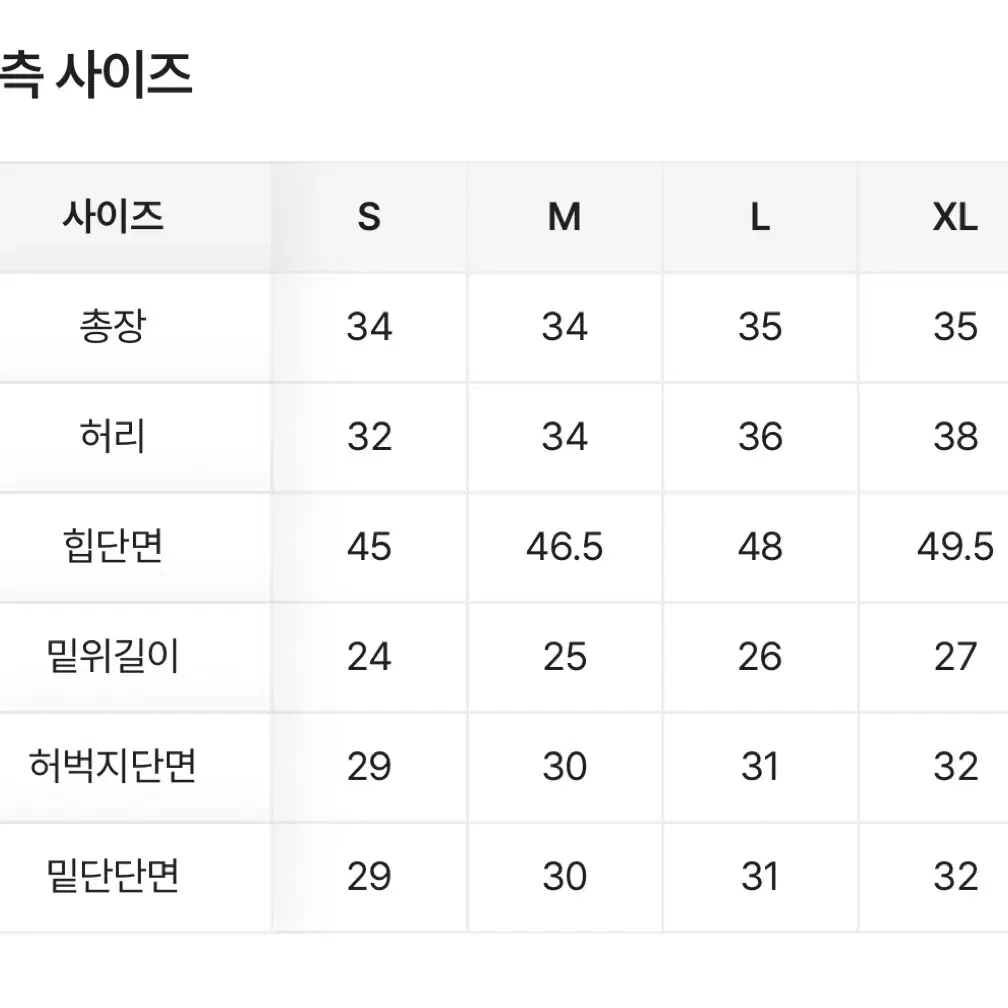 에이블리 교신 크리시크 겨울 숏 팬츠