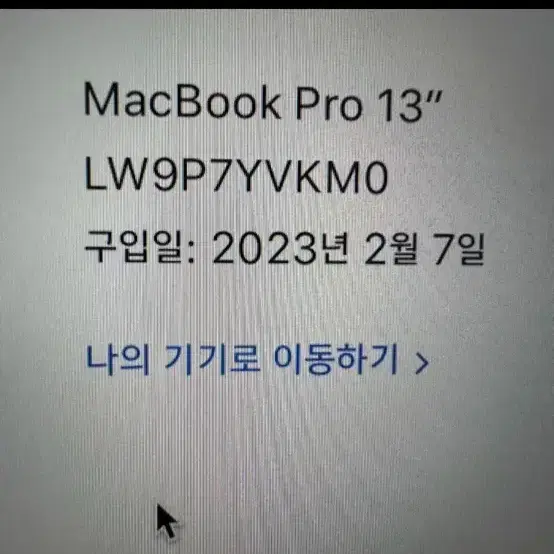 Apple 맥북프로 M2 13인치 8G RAM,512G S급