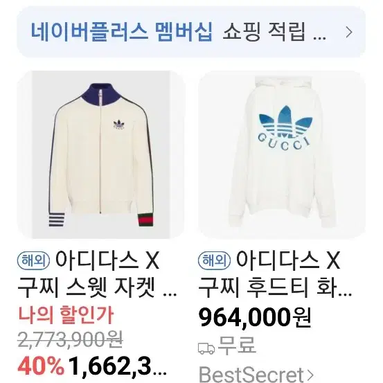 GUCCI  구찌  adidas아디다스 정품 콜라보