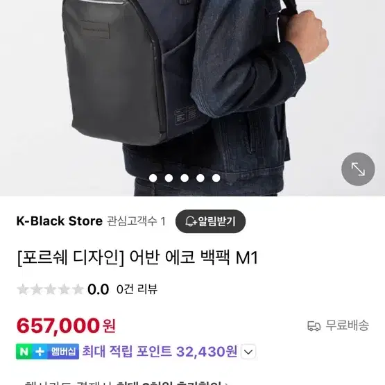 포르쉐 디자인] 어반 에코 백팩 M1 가방 여행용 학생용