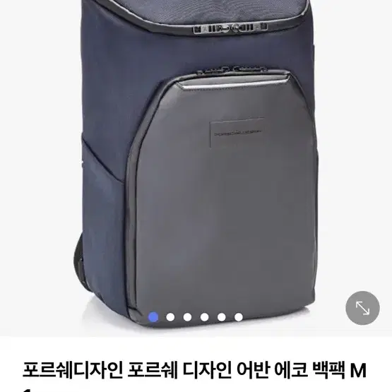 포르쉐 디자인] 어반 에코 백팩 M1 가방 여행용 학생용