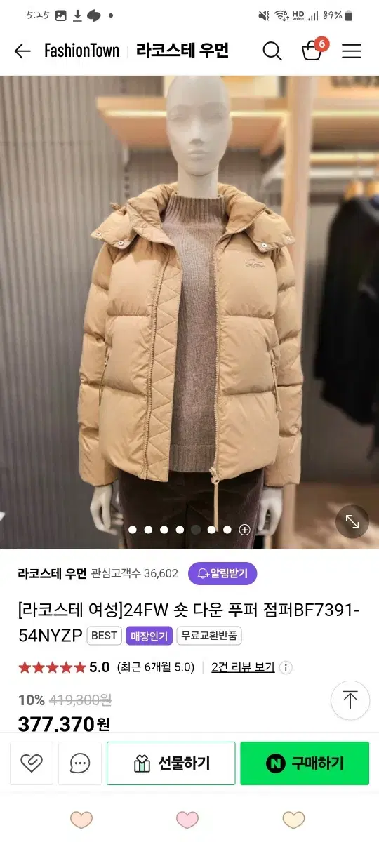 라코스테 구스패딩 24fw 34