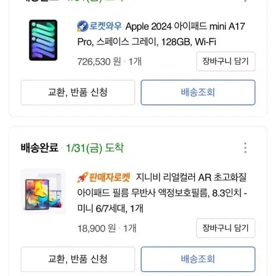 아이패드 미니 스페이스 그레이 128gb wifi