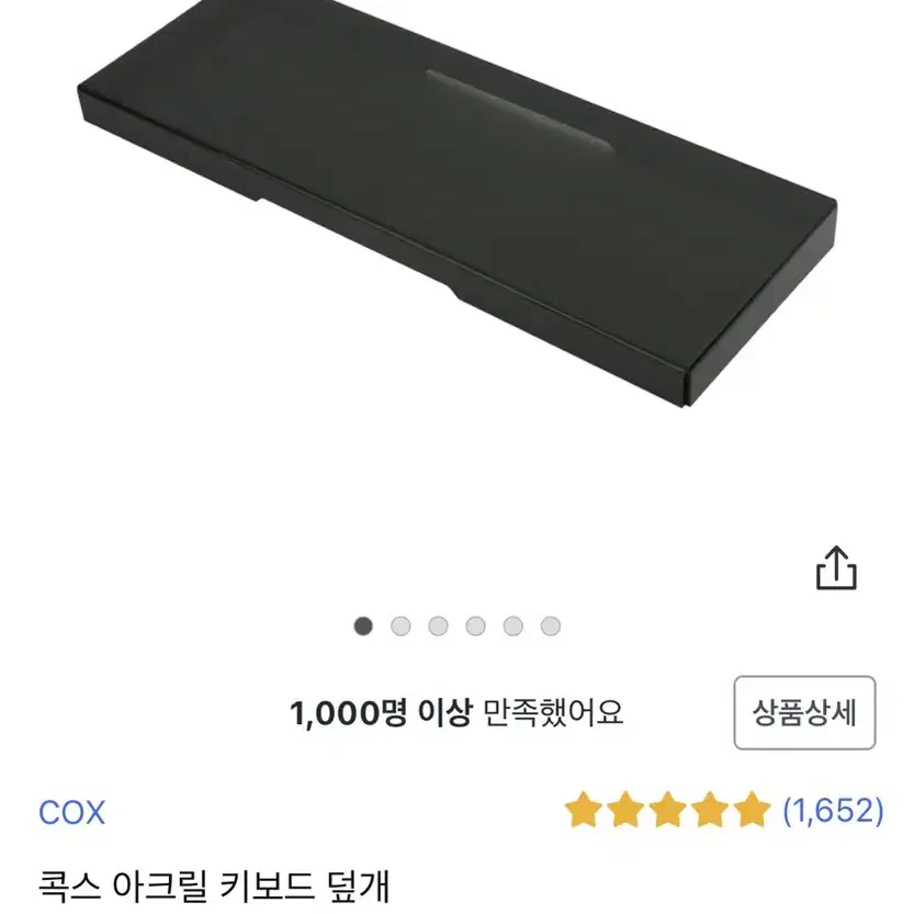 콕스 CK01 TKL 키보드 + 아크릴 덮개