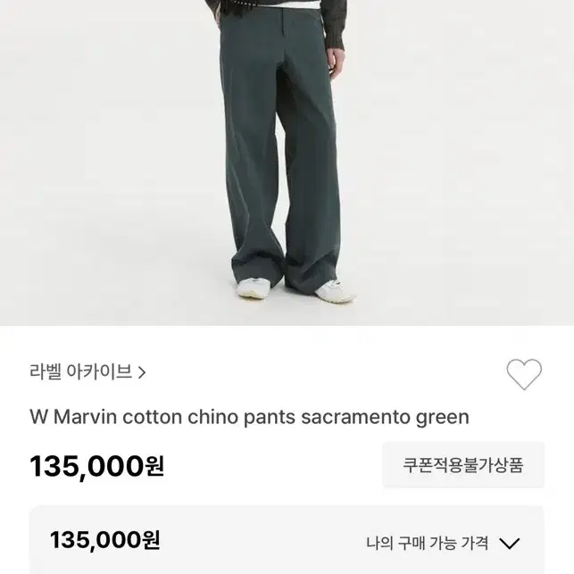 라벨아카이브 치노팬츠 marvin cotton chino pants