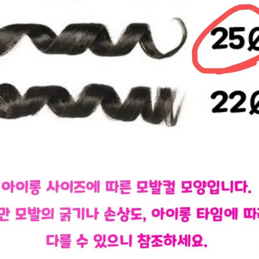 [미개봉새상품] 아이뷰티 헤어 아이롱 고데기 봉고데기 ex-369