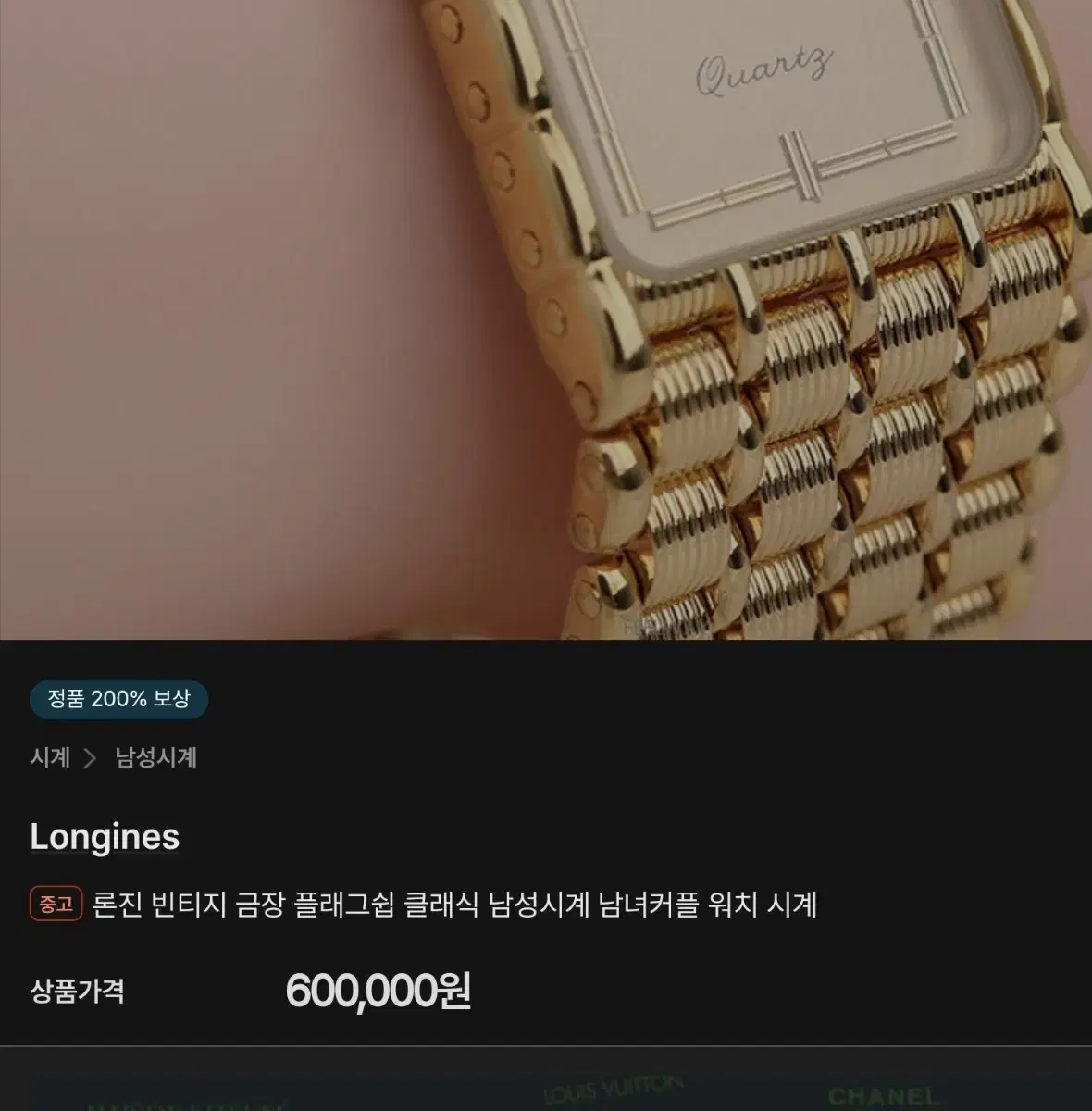 # Longines Flagship Luxury Women's Watch Quick sale