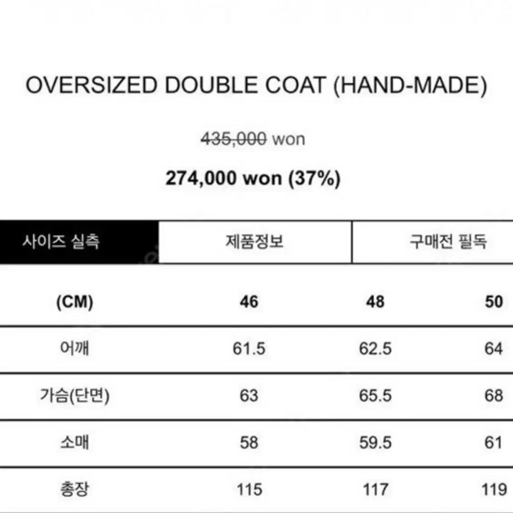 마마가리 준지 오버사이즈 더블 코트 46