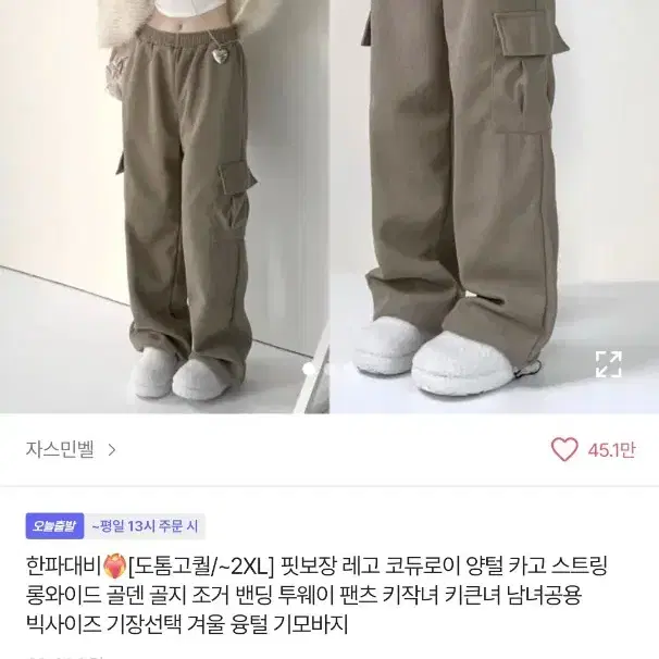 에이블리 카고스트링팬츠