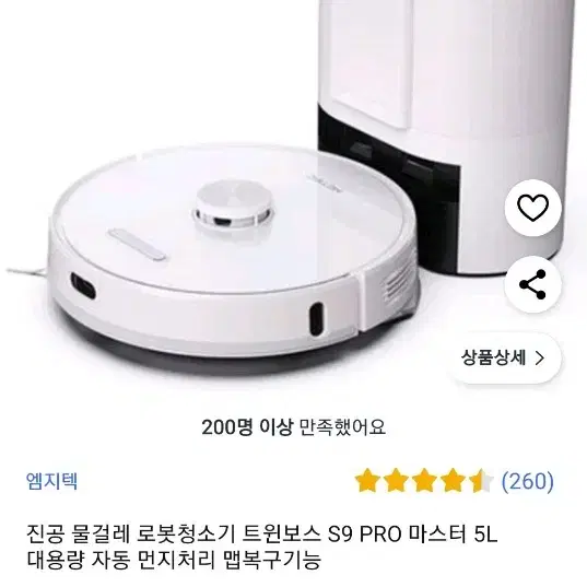 엠지텍 로봇청소기 판매합니다~