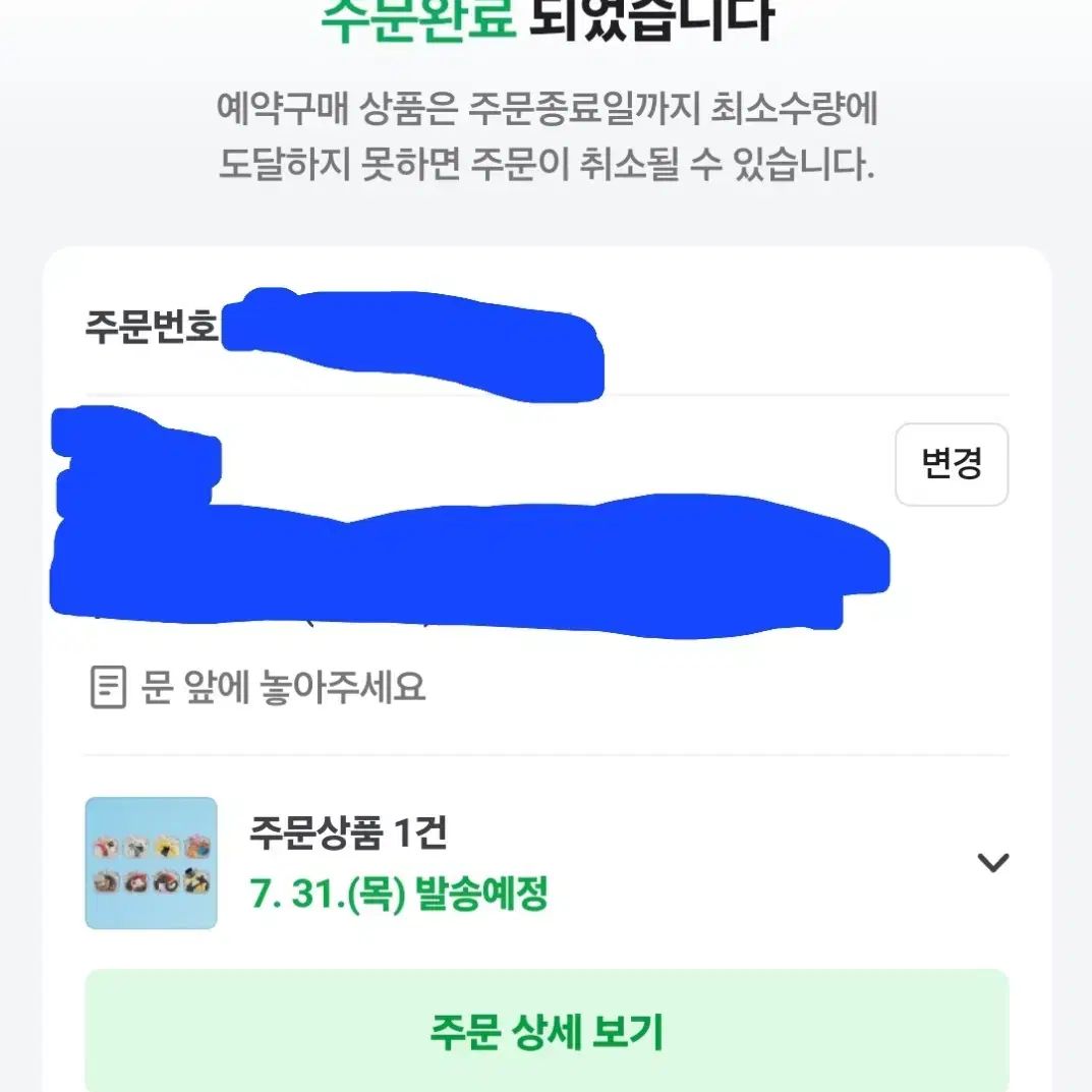 원피스 오야스미 냥피스 잘자요 공구