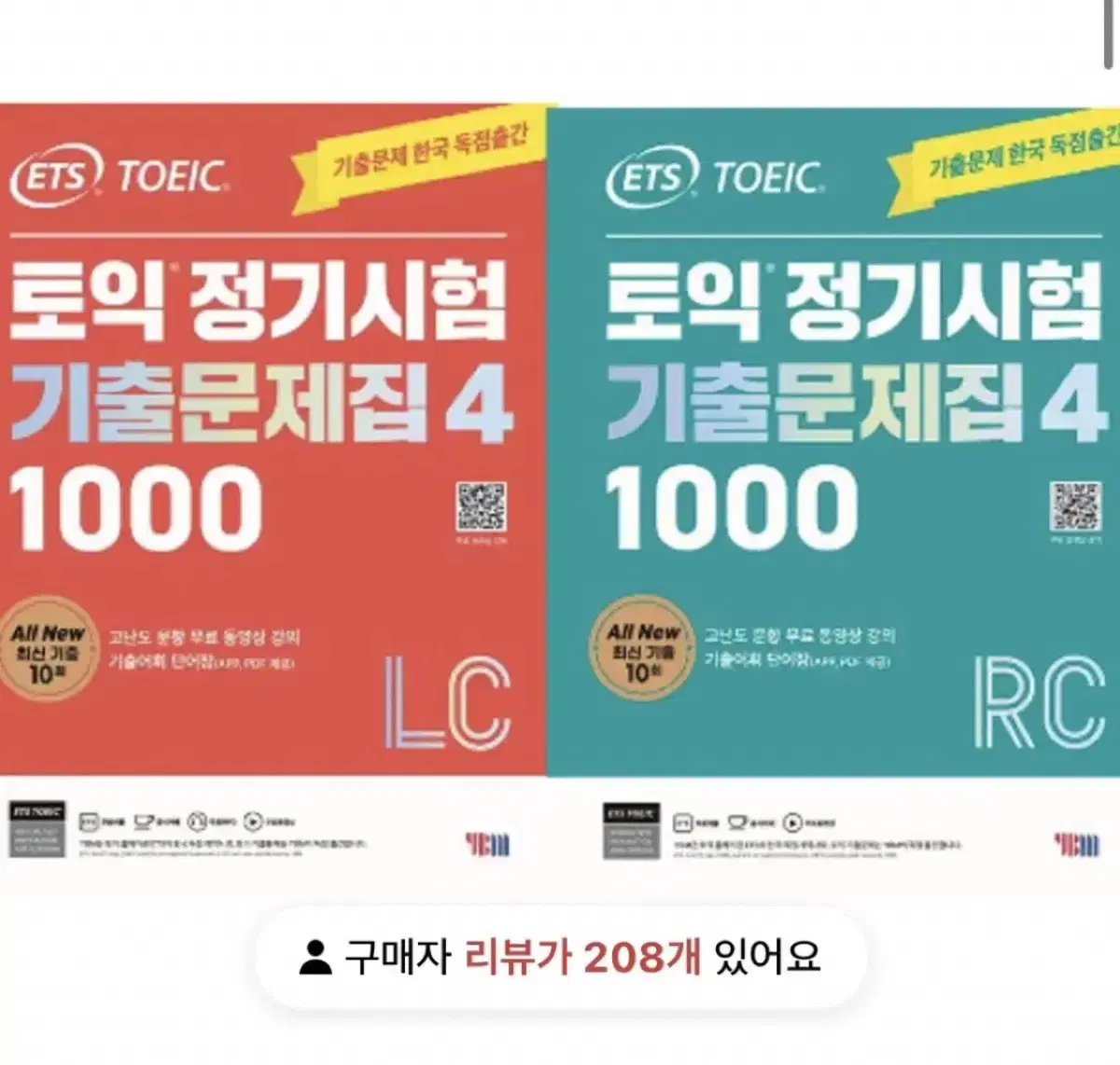 Ets 1000제 4 기출 토익 pdf