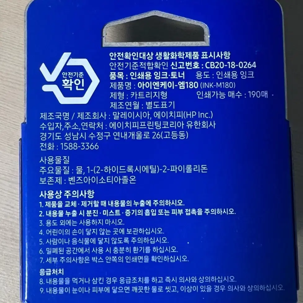 삼성프린터 정품잉크 M180 검정잉크