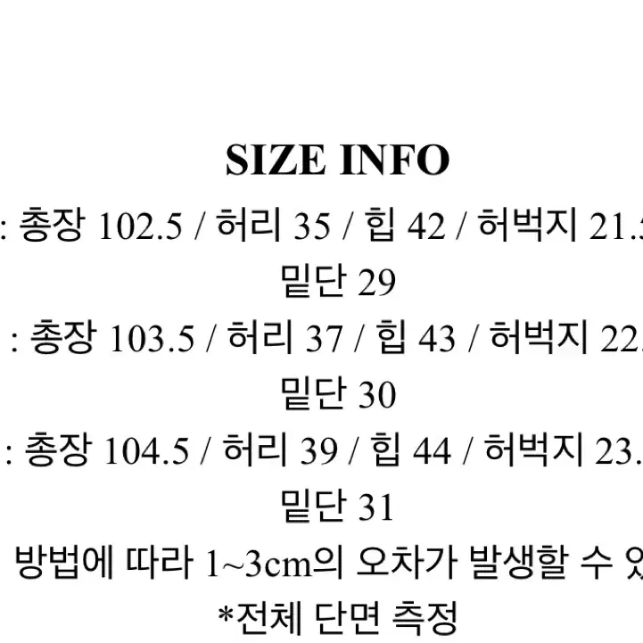 택o새제품) 워너비뮤즈 oot 세미 부츠컷 로우라이즈 롱 데님 팬츠 s