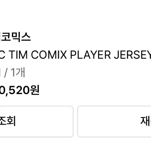 팀코믹스 FC player jersey navy M 플레이어 져지