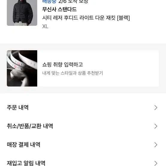 무신사스탠다드 시티레져후디드라이트다운자켓판매합니다~