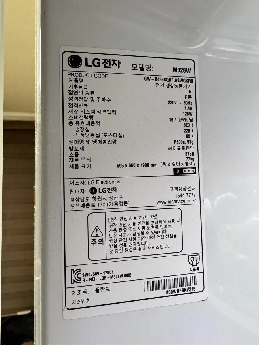 LG 냉장고 328L (M328W)