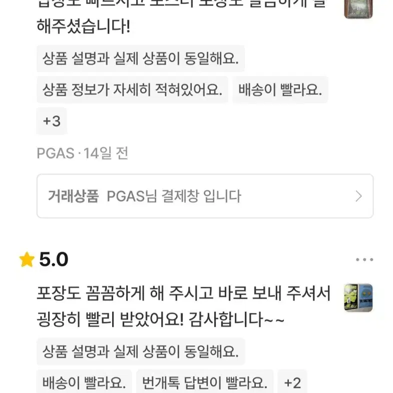 말할 수 없는 비밀 (필름마크, 포스터) CGV특전